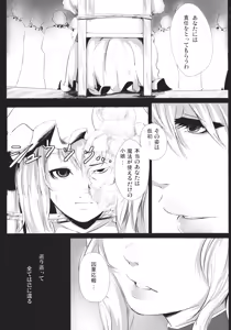 Page 6 of Yamikin Patchouli-kun ～ Patchouli-kun ～ - preview thumbnail