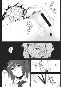 Page 8 of Yamikin Patchouli-kun ～ Patchouli-kun ～ - preview thumbnail
