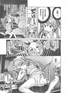 Page 7 of Kan Kan Biyori - preview thumbnail