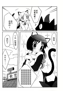 Page 13 of Kagaku to Issho - preview thumbnail