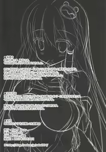 Page 16 of Sanae-san to Shoushika Taisaku Shite mo Iinkai - preview thumbnail