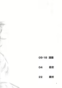 Page 4 of Flan Shitai! REC - preview thumbnail