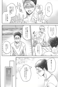 Page 10 of Tonari no Bed - preview thumbnail