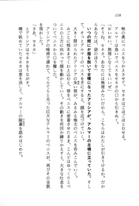 Page 119 of ファーレンの秘宝1 ～王家の封印～ - preview thumbnail