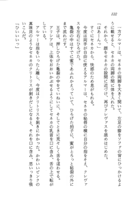 Page 123 of ファーレンの秘宝1 ～王家の封印～ - preview thumbnail