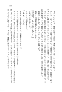 Page 124 of ファーレンの秘宝1 ～王家の封印～ - preview thumbnail