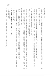 Page 134 of ファーレンの秘宝1 ～王家の封印～ - preview thumbnail