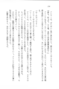 Page 135 of ファーレンの秘宝1 ～王家の封印～ - preview thumbnail