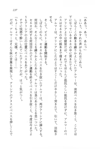 Page 138 of ファーレンの秘宝1 ～王家の封印～ - preview thumbnail