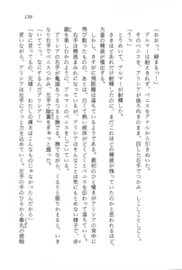 Page 140 of ファーレンの秘宝1 ～王家の封印～ - preview thumbnail