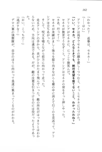 Page 163 of ファーレンの秘宝1 ～王家の封印～ - preview thumbnail
