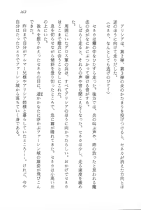 Page 164 of ファーレンの秘宝1 ～王家の封印～ - preview thumbnail
