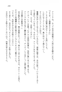 Page 170 of ファーレンの秘宝1 ～王家の封印～ - preview thumbnail