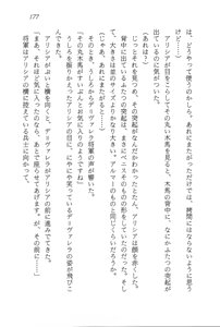Page 178 of ファーレンの秘宝1 ～王家の封印～ - preview thumbnail