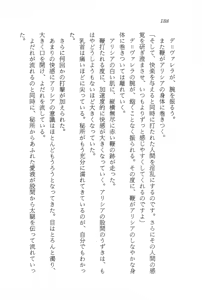 Page 189 of ファーレンの秘宝1 ～王家の封印～ - preview thumbnail