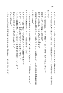 Page 199 of ファーレンの秘宝1 ～王家の封印～ - preview thumbnail