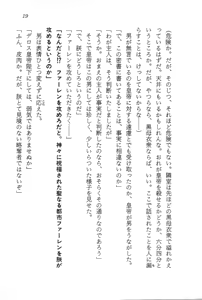 Page 20 of ファーレンの秘宝1 ～王家の封印～ - preview thumbnail