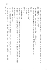 Page 206 of ファーレンの秘宝1 ～王家の封印～ - preview thumbnail