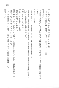 Page 210 of ファーレンの秘宝1 ～王家の封印～ - preview thumbnail