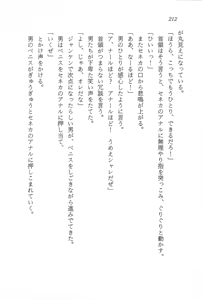 Page 213 of ファーレンの秘宝1 ～王家の封印～ - preview thumbnail