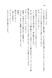 Page 215 of ファーレンの秘宝1 ～王家の封印～ - preview thumbnail