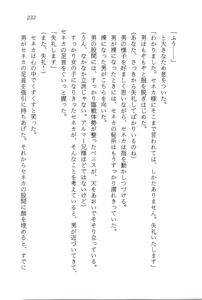 Page 234 of ファーレンの秘宝1 ～王家の封印～ - preview thumbnail