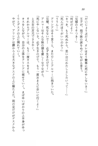 Page 51 of ファーレンの秘宝1 ～王家の封印～ - preview thumbnail