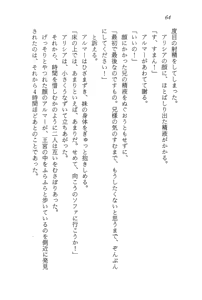 Page 65 of ファーレンの秘宝1 ～王家の封印～ - preview thumbnail