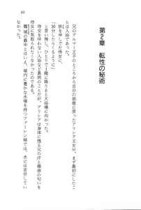 Page 66 of ファーレンの秘宝1 ～王家の封印～ - preview thumbnail
