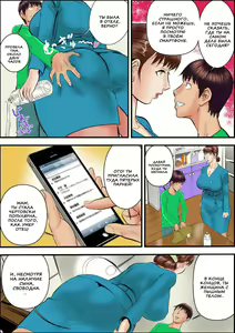 Page 6 of Kaasan wa Boku no Mesuinu da - preview thumbnail