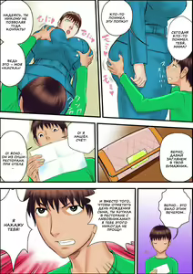 Page 7 of Kaasan wa Boku no Mesuinu da - preview thumbnail