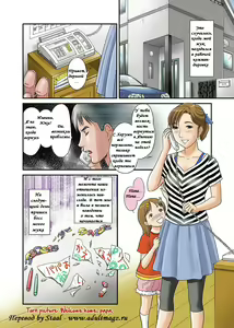 Page 3 of Anata ga Shiranai Tsuma no Kao | Your Wife's Secret Face - preview thumbnail
