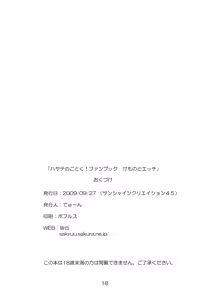 Page 16 of Kemono to Ecchi - preview thumbnail