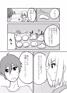 Page 15 of Kusamochi Bon - preview thumbnail