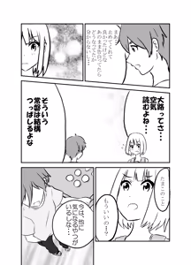Page 16 of Kusamochi Bon - preview thumbnail