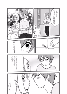 Page 20 of Kusamochi Bon - preview thumbnail