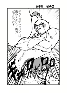 Page 32 of Kusamochi Bon - preview thumbnail