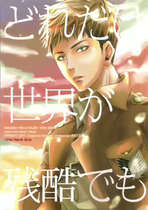 Dore dake sekai ga zankoku demo - hentai manga cover image