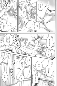 Page 12 of Dore dake sekai ga zankoku demo - preview thumbnail