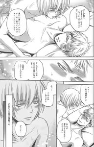 Page 14 of Dore dake sekai ga zankoku demo - preview thumbnail