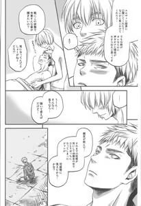 Page 7 of Dore dake sekai ga zankoku demo - preview thumbnail