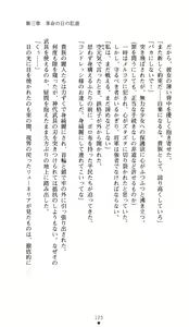 Page 121 of Hime Shougun Ryuuneria 1 - Guren no Injou - preview thumbnail