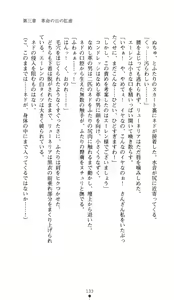 Page 131 of Hime Shougun Ryuuneria 1 - Guren no Injou - preview thumbnail
