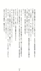 Page 132 of Hime Shougun Ryuuneria 1 - Guren no Injou - preview thumbnail
