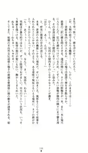 Page 134 of Hime Shougun Ryuuneria 1 - Guren no Injou - preview thumbnail