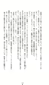 Page 136 of Hime Shougun Ryuuneria 1 - Guren no Injou - preview thumbnail