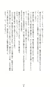 Page 144 of Hime Shougun Ryuuneria 1 - Guren no Injou - preview thumbnail