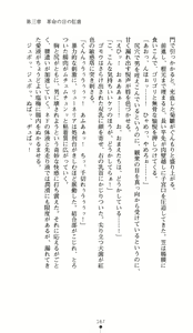 Page 165 of Hime Shougun Ryuuneria 1 - Guren no Injou - preview thumbnail