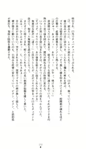 Page 170 of Hime Shougun Ryuuneria 1 - Guren no Injou - preview thumbnail