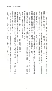 Page 191 of Hime Shougun Ryuuneria 1 - Guren no Injou - preview thumbnail